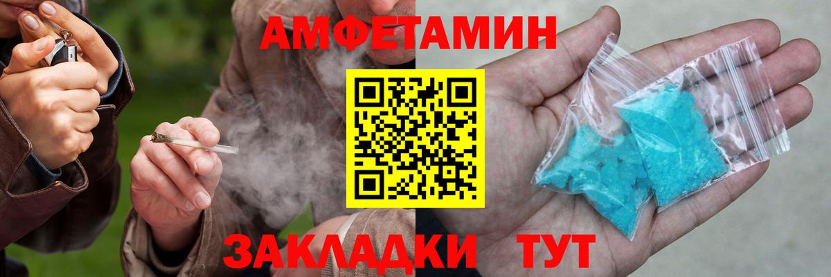 Амфетамин  АМФЕТАМИН Розовый  Вход с VPN  Новороссийск 