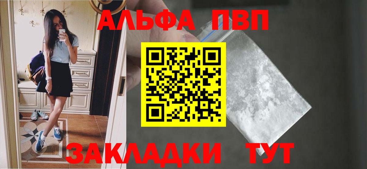 Alfa_PVP VHQ  Alpha PVP крисы CK  Вход с VPN  A-PVP  Новороссийск 