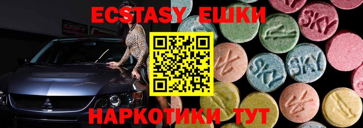 ЭКСТАЗИ  Вход с VPN  наркота  Новороссийск  Ecstasy круглые  Экстази бентли 