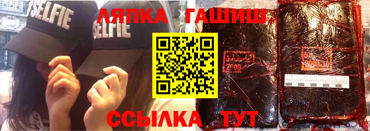 ГАШИШ hashish Новороссийск