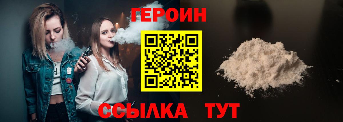 Новороссийск  Героин Афган  Вход с VPN 