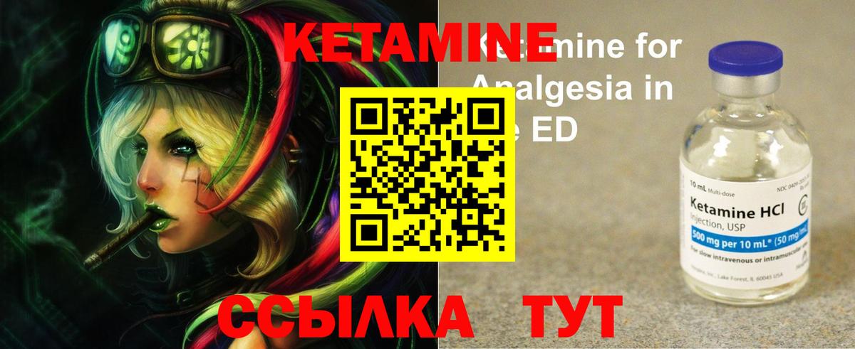 КЕТАМИН VHQ Новороссийск
