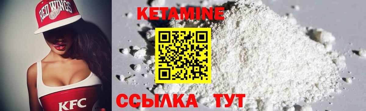 Новороссийск  КЕТАМИН ketamine  shop клад  Вход с VPN 