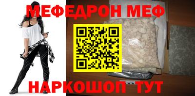 меф VHQ Татарск