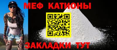 меф VHQ Татарск