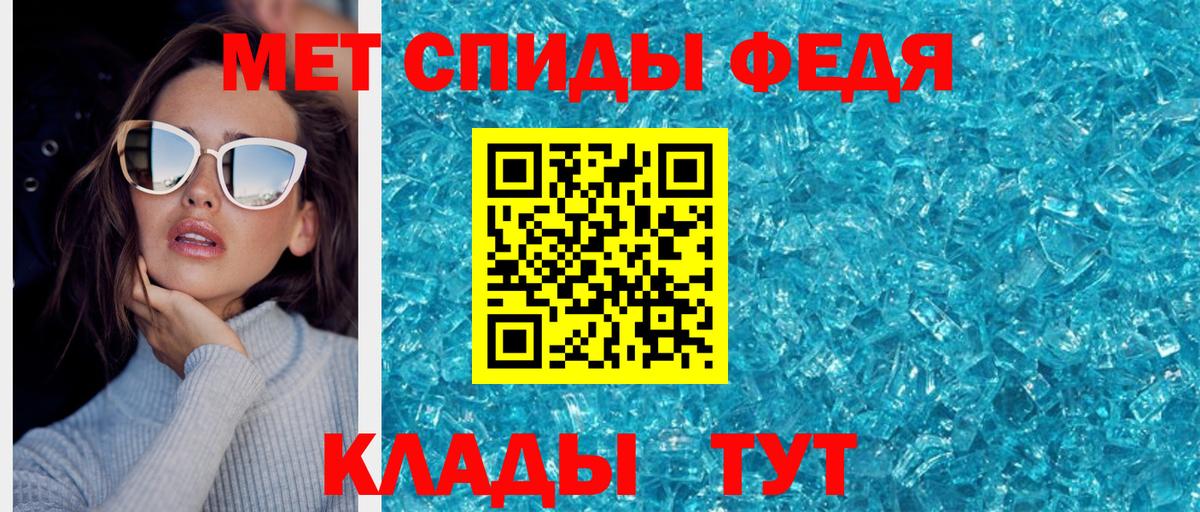 МЕТАМФЕТАМИН пудра Новороссийск