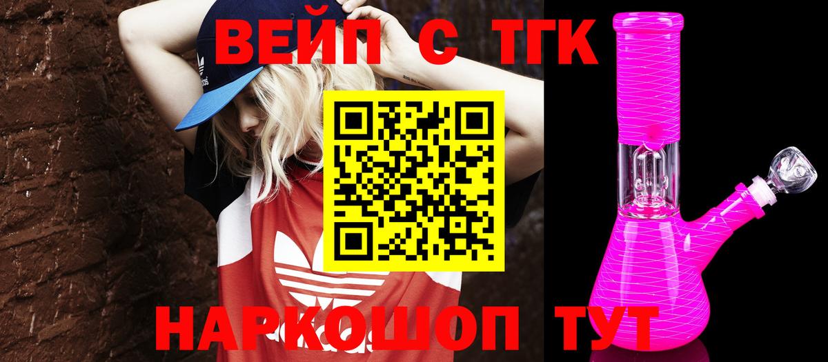 Дистиллят ТГК THC oil Новороссийск