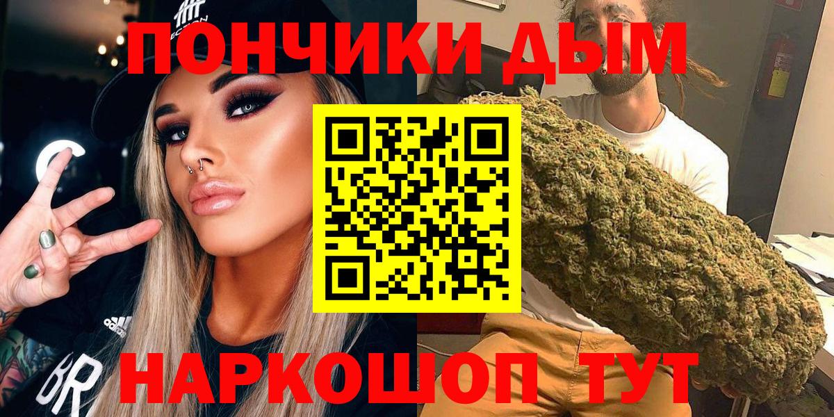Каннабис White Widow Новороссийск